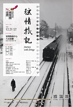 相遇那年秋采集到左右排版