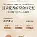88003-88010-上朵氨基酸香氛沐浴露组合（2L）