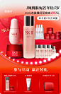 SK-II官方旗舰店
