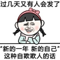 暴漫萌小孩金馆长表情包 - 金馆长表情图片大全