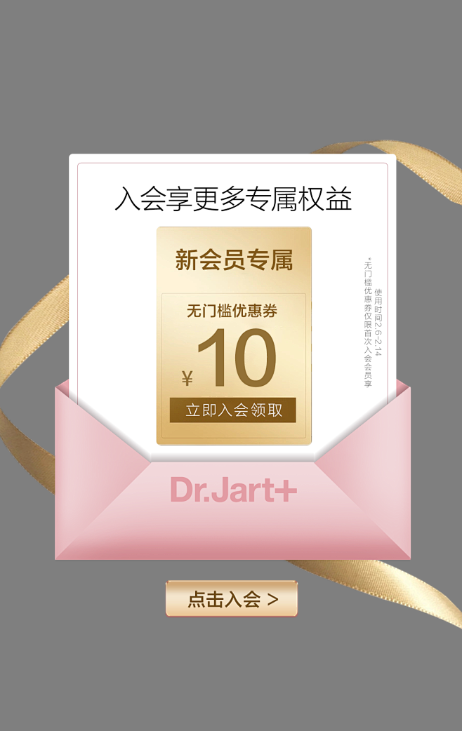 DrJart蒂佳婷官方旗舰店