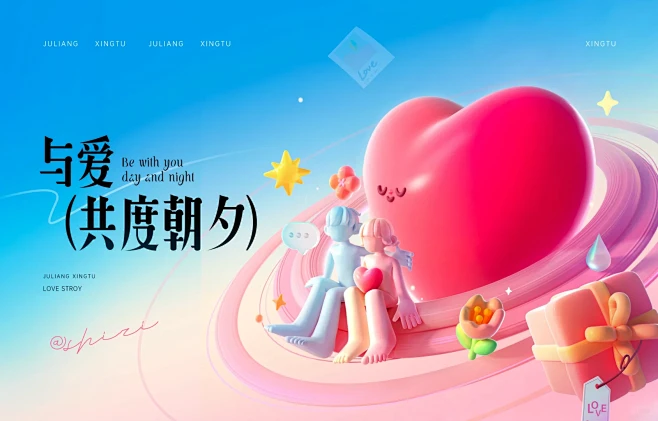 七夕活动KV - 小红书-花瓣网