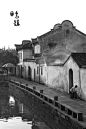 烟雨江南，印象乌镇。




在江南水乡呆了近一周，狠狠感受了一把小桥流水人家的感觉