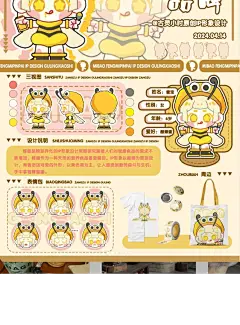 IP设计丨随着春天到来的不只有鲜花和蝴蝶 - 小红书