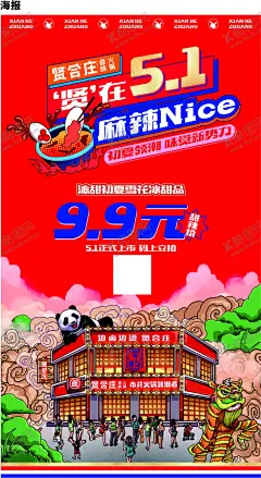 贤合庄五一活动 【酷图网】贤合庄,卤味火锅,市井火锅,领潮者,曾小贤,贤合庄火锅,贤合庄卤味,贤合庄垫盘纸,贤合庄海报,贤合庄标志,贤合庄手绘图,贤合庄名片,贤合庄盒子,贤合庄广告,贤合庄设计图,贤合庄底图,贤合庄插画,贤合庄主图,贤合庄单页,