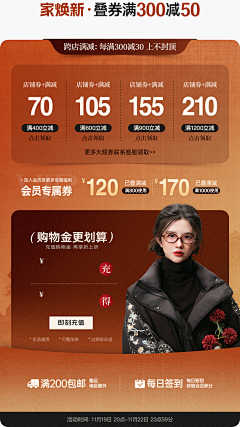 设计师-秋天不冷采集到新中式首页
