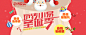 圣诞聚惠季 #Banner#