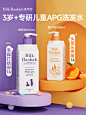 迷珂宝洗发水