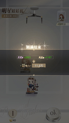 ST-seven采集到乙女UI
