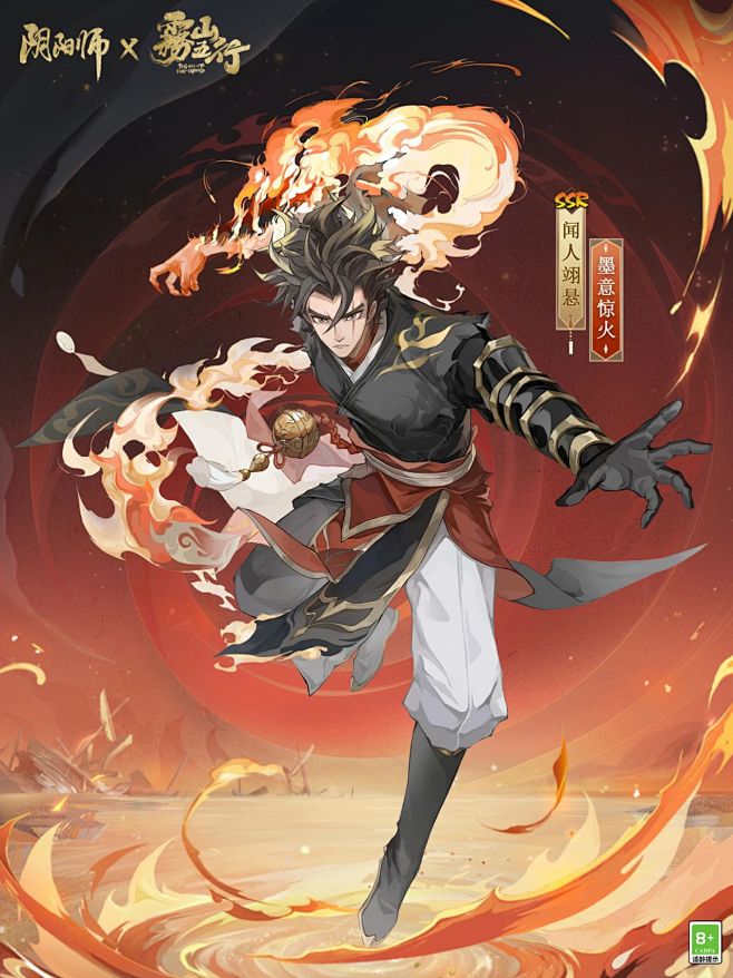 阴阳师联动限定SSR闻人翊悬新皮肤
墨意...