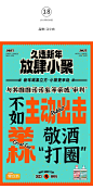  广告人必看！2023年国内品牌1月海报合集 : 2023年1月，本次一共实时监控535家品牌的微博微信平台，收录了一个月内发布的25组海报。