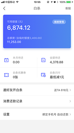 北芝岛的居采集到APP