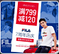FILA 7周年店庆