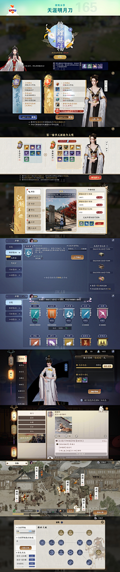 速溶威化采集到GAME UI