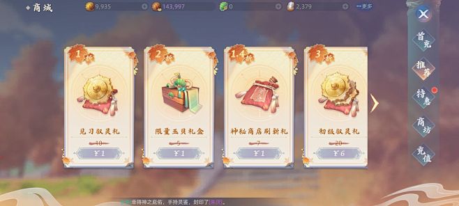 玄中记-游戏截图-GAMEUI.NET-...
