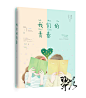 翠花翠翠翠制作