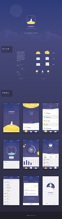 黑白调00采集到APP界面