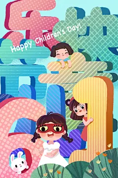 童年卡通快乐六一儿童节手绘插画