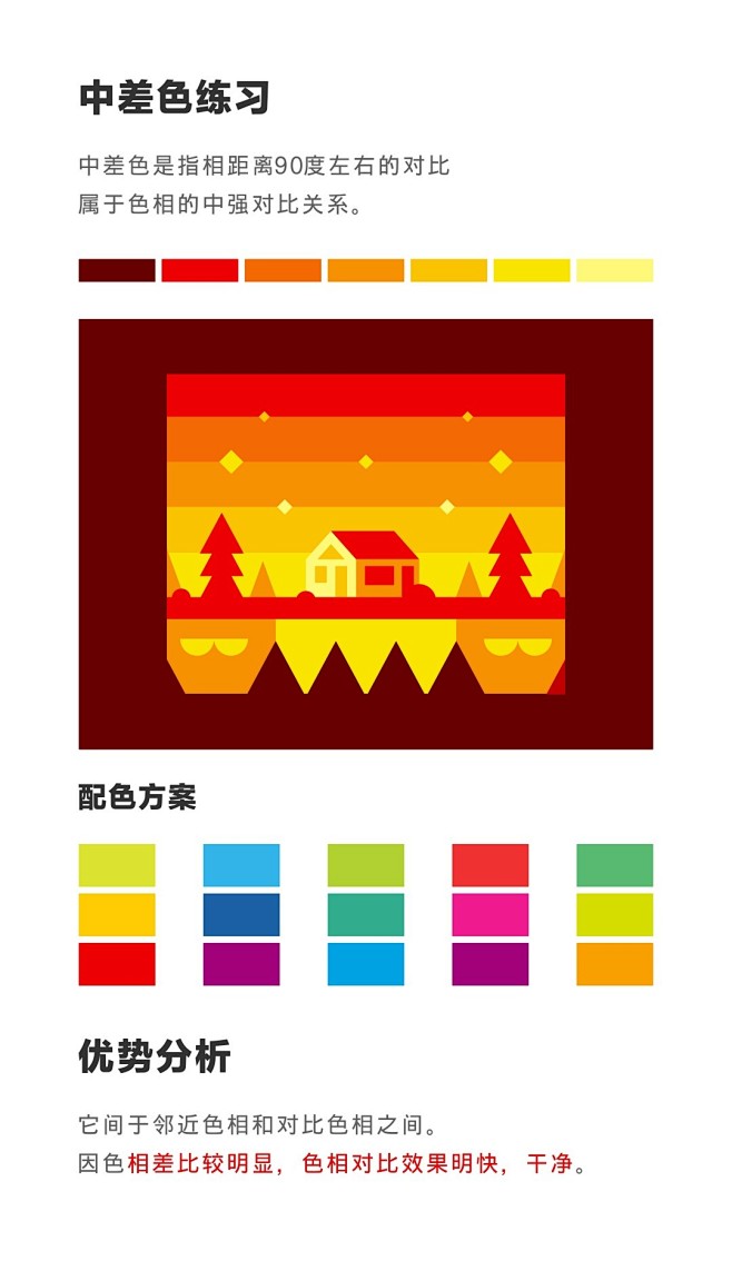 SA9527-不会配色？六种实用小技巧教...