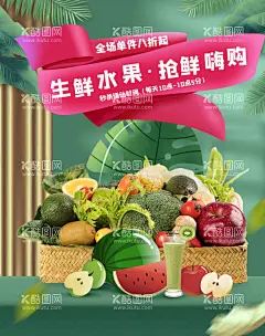 生鲜水果  - 源文件下载【酷图网】水果灯箱,水果海报,水果,创意水果,水果店海报,水果展板,水果创意灯箱,水果超市,水果广告,水果店展架,水果挂画,超市水果灯箱,创意牛油果,创意榴莲,创意猕猴桃,创意西瓜,创意菠萝,创意哈密瓜,创意柚子,创意芒果,水果超薄灯箱,生鲜果蔬,水果店宣传,新鲜水果,香蕉,橙子,葡萄,西瓜,