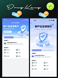 vivienxuxu采集到安全中心