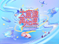 公司年会动态主KV tire rocket car racing car lightning banner track 3d plane fly speed pig 2019 theintro china ui beautiful illustration lovely c4d