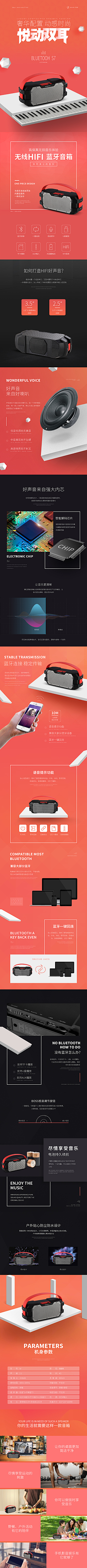 &是我呀&采集到详情页/专题/H5（产品类）