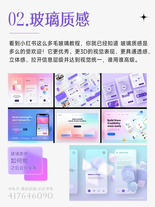 总结 ｜更高级、显贵的30个高级感设计方...