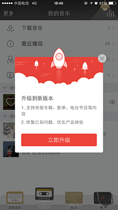 Erin_Yang采集到app-弹出框-升级