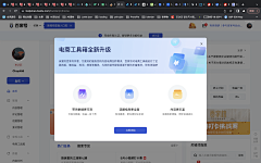 飞白l采集到web-新手引导