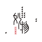 妙物-图形-文字变形-英文-logo-标志-设计
