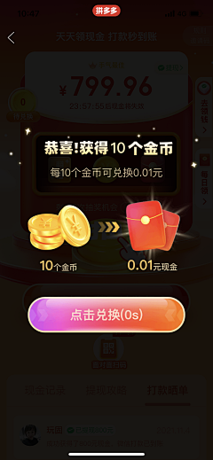 天然章鱼采集到APP弹窗