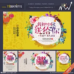 中秋 中秋海报 中秋素材 中秋舞台 中秋背景 中秋展板 中秋晚会 中秋广告 中秋促销 中秋吊旗 中秋展架 中秋易拉宝 中秋活动 中秋贺卡 中秋国庆 中秋淘宝 淘宝中秋 中秋DM 中秋主题 中秋月饼 中秋嫦娥 中秋宣传 中秋美食 中秋超市海报 中秋包装 中秋装饰 中秋佳节 中秋节 中秋喷绘 中秋聚划算 设计 广告设计 广告设计 300DPI PSD
