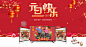 富千新年02