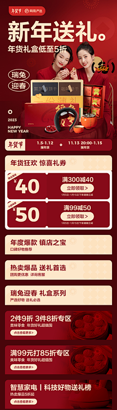 Treemonstery采集到A-网易严选KV