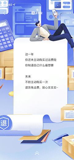 J.G采集到闪屏页