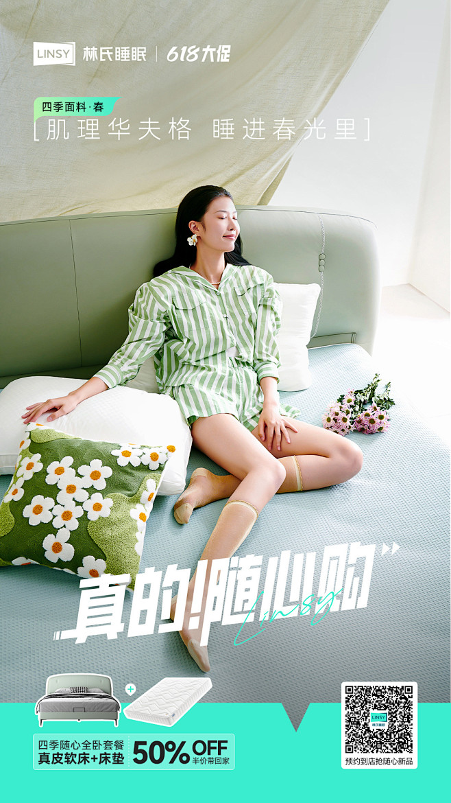 @林氏家居 的个人主页 - 微博