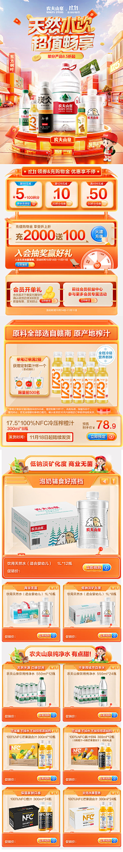 T~oo采集到母婴/食品/美妆 海报