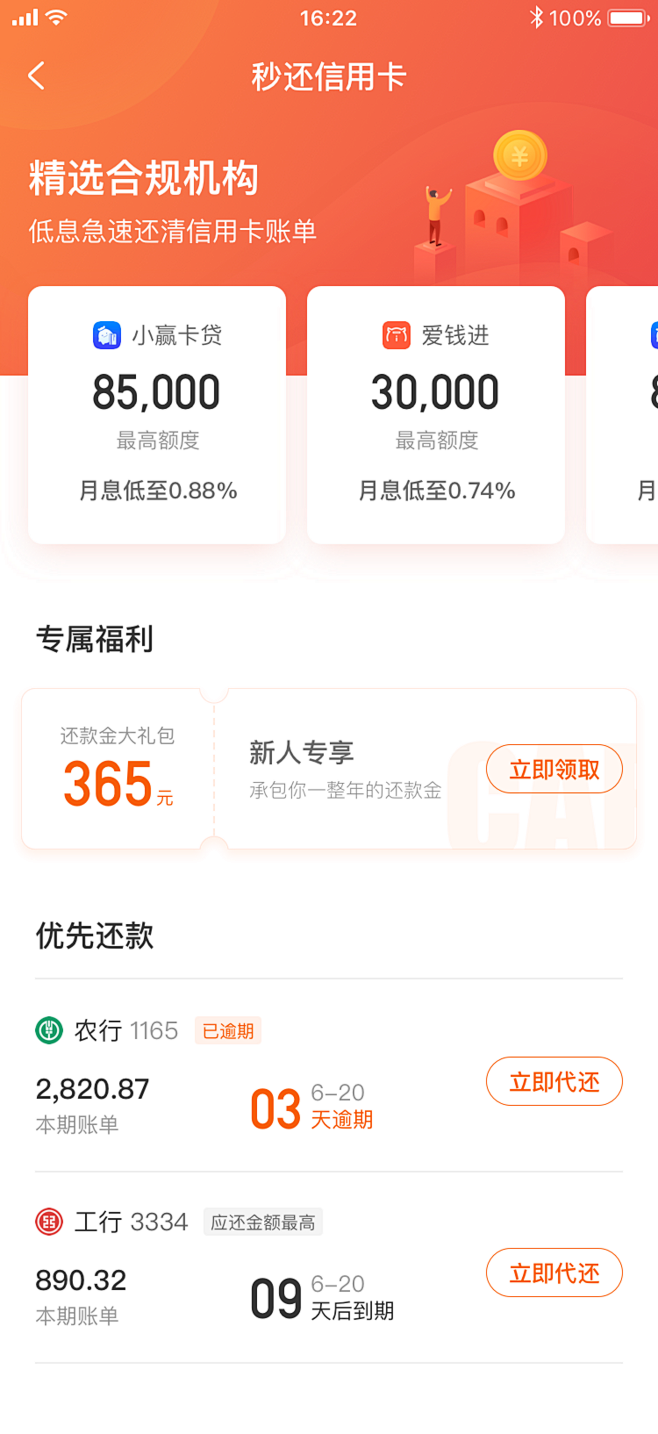 金融类app-金融相关-UI金融app参...