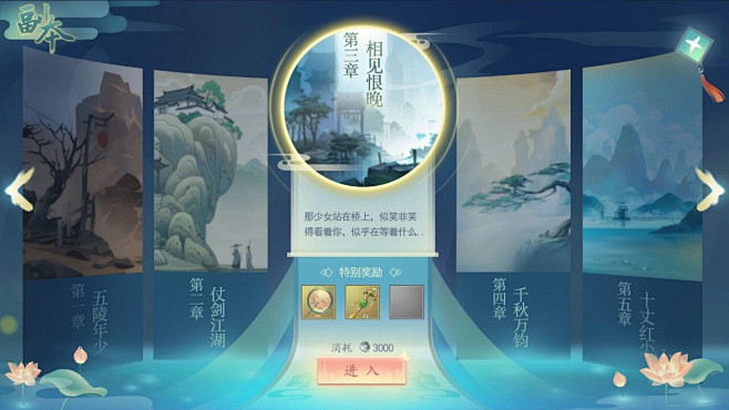 __Z-中国风界面  _T2020314...