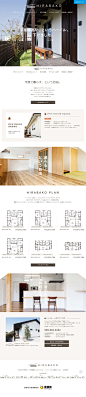HIRABAKO日本房地产企业网站，来源自黄蜂网http://woofeng.cn/