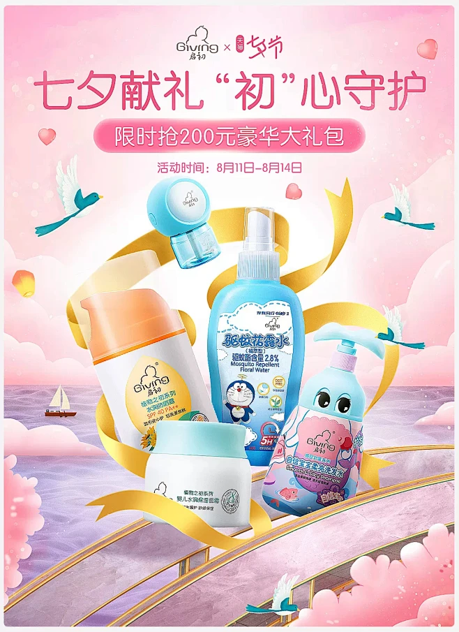 七夕献礼 启初旗舰店-花瓣网