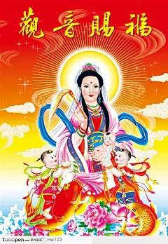 观音赐福--观世音菩萨 送子观音和金童玉女