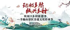 【素材能量站】背景板 活动展板 房地产 记忆 乡愁 农村 会议 中国风|998369 