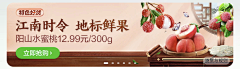 Yan大月亮采集到生鲜banner/水果/美食/蔬菜/肉类/海鲜banner