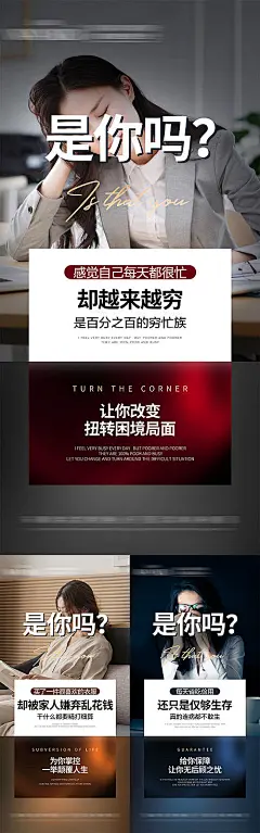 微商造势励志宣传海报-源文件