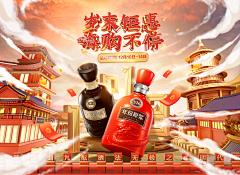 是一达吖采集到酒