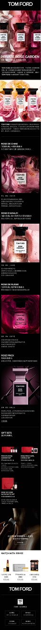 【情人节礼物】TOM FORD欲感玫瑰花园香水 TF中国玫瑰 女士正品-tmall.com天猫