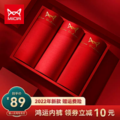 H_璐璐采集到内裤-中国红