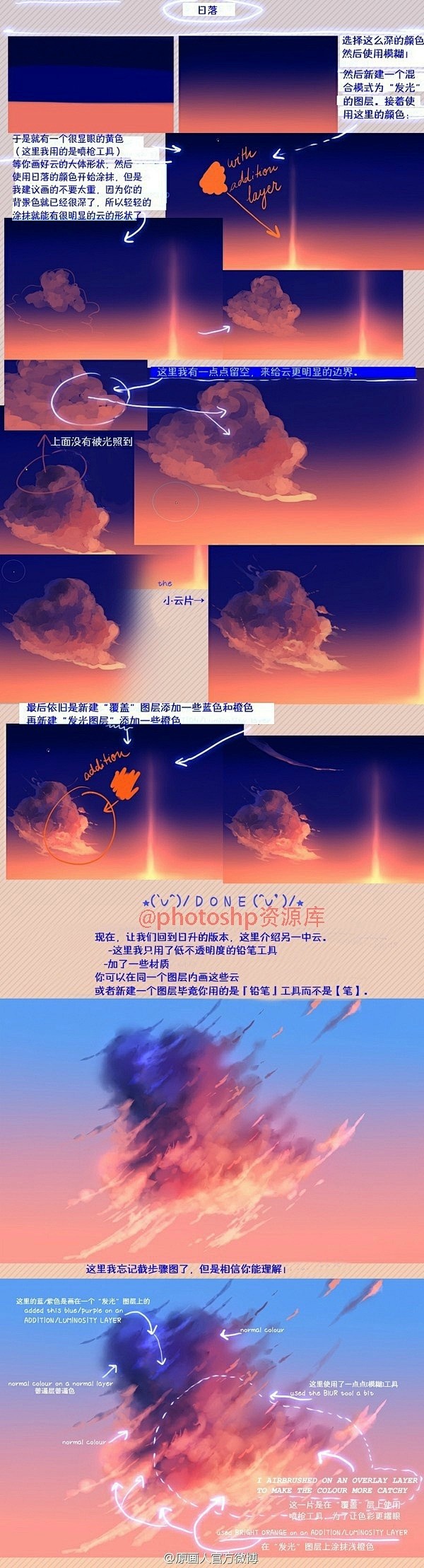 分享9张手绘云的制作方法及技巧，来源网络...